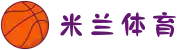 米兰·(milan)中国官方网站